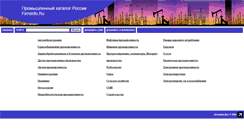 Desktop Screenshot of firminfo.ru